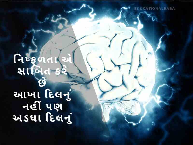 જ્ઞાન સુવિચાર ગુજરાતી Gyan Suvichar in Gujarati