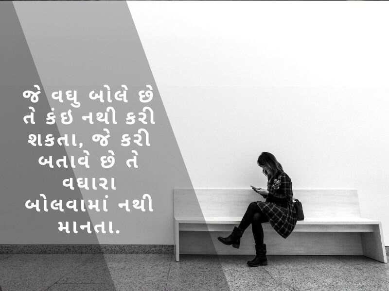 જ્ઞાન સુવિચાર ગુજરાતી Gyan Suvichar in Gujarati