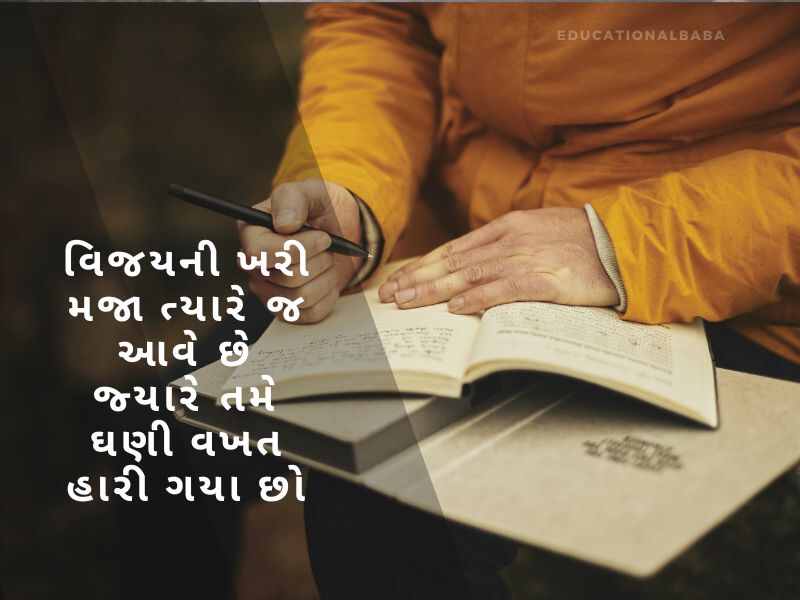 જ્ઞાન સુવિચાર ગુજરાતી Gyan Suvichar in Gujarati