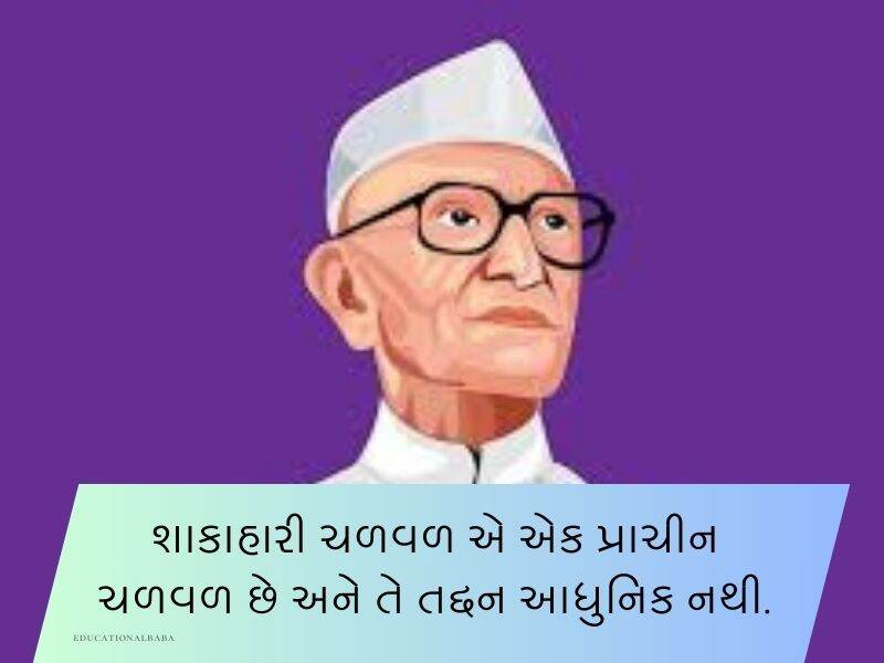 20+ મોરારજી દેસાઈના સુવિચારો ગુજરાતી Morarji Desai Quotes in Gujarati Text | Shayari | Wishes