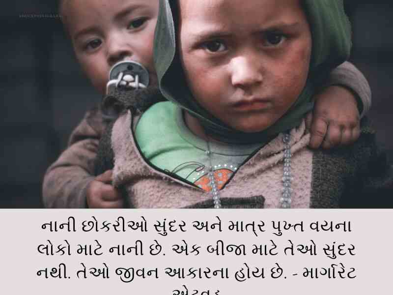 100+ બાળકોના સુવિચારો ગુજરાતી Children Quotes in Gujarati Text | Shayari | WIshesh 