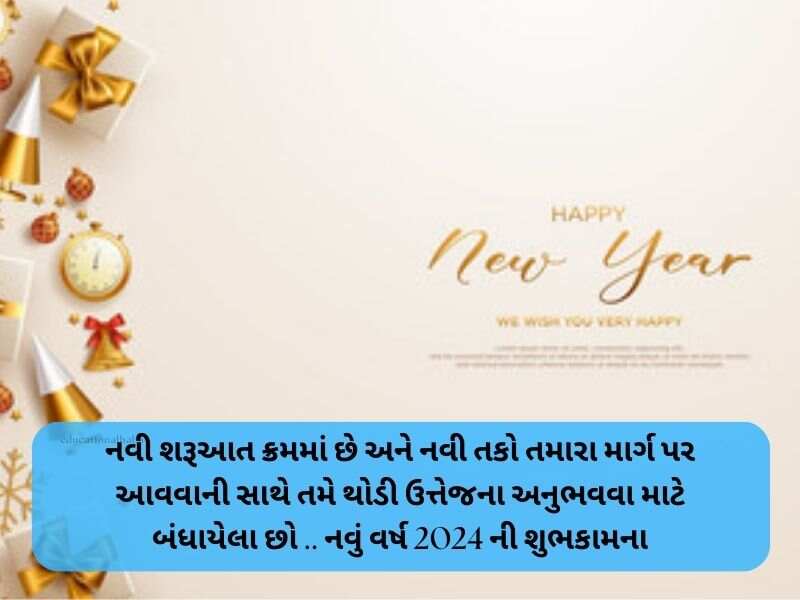 70+ નૂતન વર્ષાભિનંદન ની શુભેચ્છાઓ Bestu Varas Wishes in Gujarati Text | Quotes | Shayari