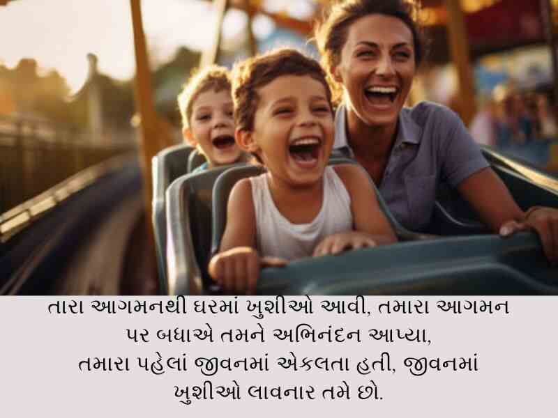 100+ બાળકોના સુવિચારો ગુજરાતી Children Quotes in Gujarati Text | Shayari | WIshesh 