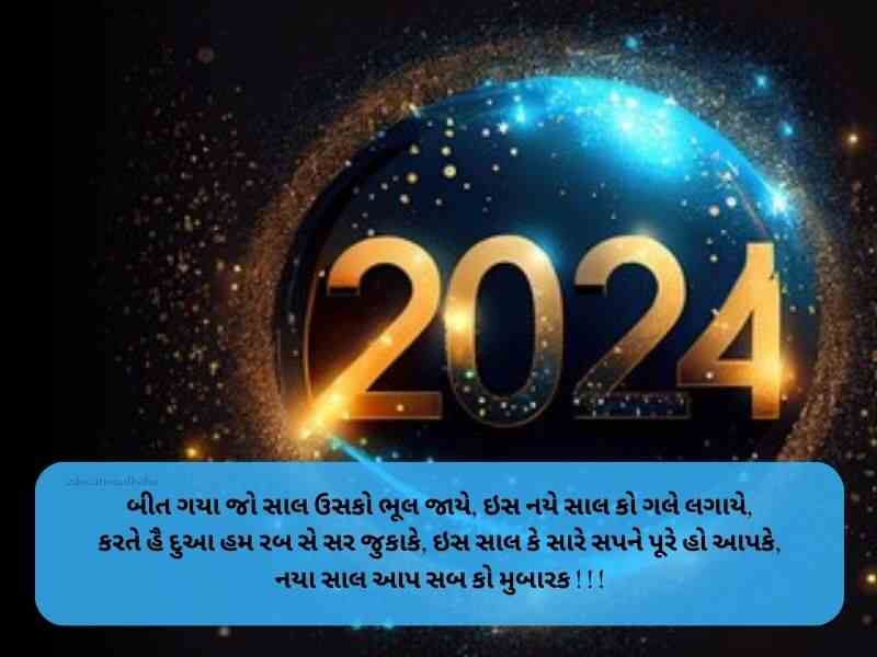 70+ નૂતન વર્ષાભિનંદન ની શુભેચ્છાઓ Bestu Varas Wishes in Gujarati Text | Quotes | Shayari