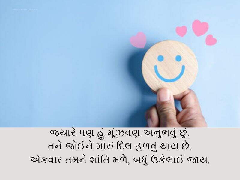 100+ બાળકોના સુવિચારો ગુજરાતી Children Quotes in Gujarati Text | Shayari | WIshesh 