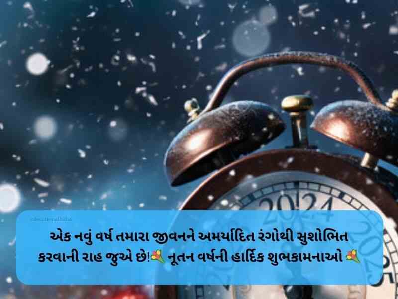 70+ નૂતન વર્ષાભિનંદન ની શુભેચ્છાઓ Bestu Varas Wishes in Gujarati Text | Quotes | Shayari