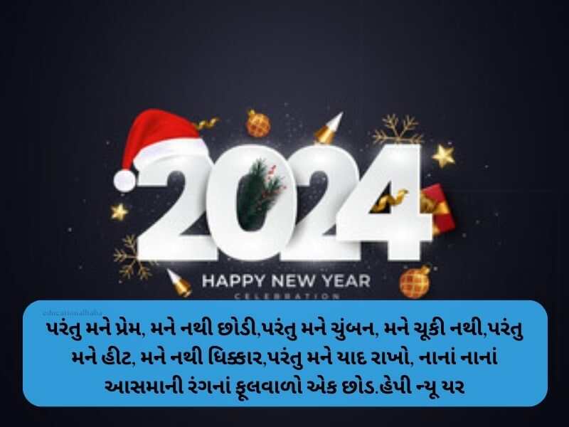70+ નૂતન વર્ષાભિનંદન ની શુભેચ્છાઓ Bestu Varas Wishes in Gujarati Text | Quotes | Shayari