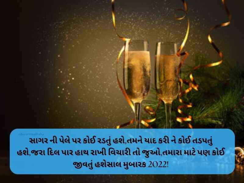 70+ નૂતન વર્ષાભિનંદન ની શુભેચ્છાઓ Bestu Varas Wishes in Gujarati Text | Quotes | Shayari