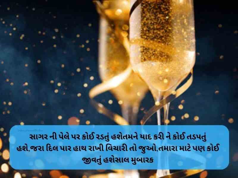 70+ નૂતન વર્ષાભિનંદન ની શુભેચ્છાઓ Bestu Varas Wishes in Gujarati Text | Quotes | Shayari