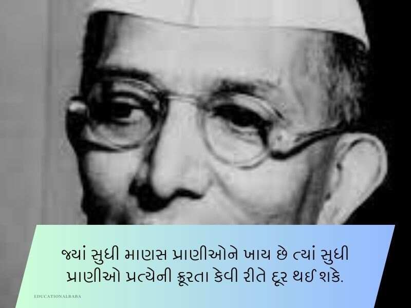 20+ મોરારજી દેસાઈના સુવિચારો ગુજરાતી Morarji Desai Quotes in Gujarati Text | Shayari | Wishes