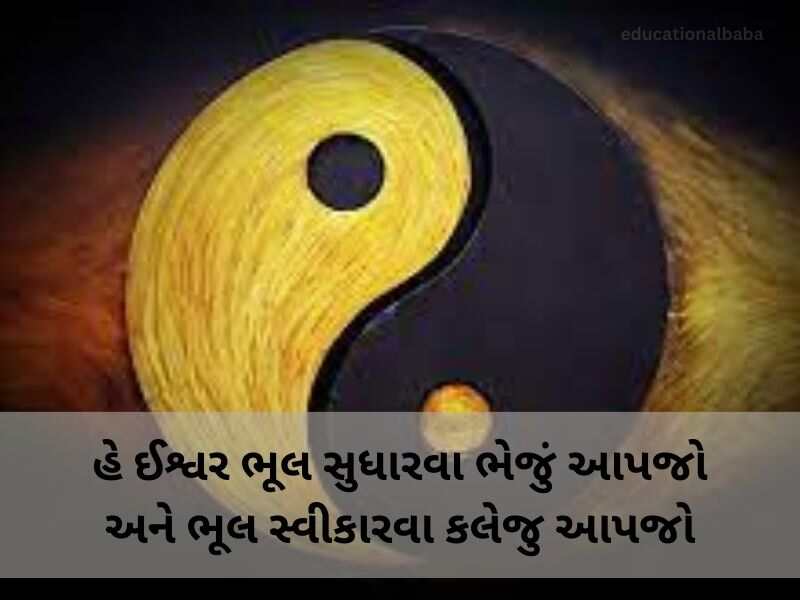 720+ કર્મા કોટ્સ ગુજરાતી Karma Quotes In Gujarati Text | Shayari | Messages | ગુજરાતી સુવિચાર
