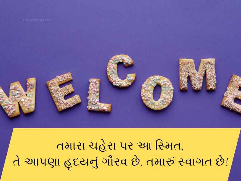 100+ સ્વાગત શાયરી ગુજરાતી Swagat Shayari in Gujarati Text | Quotes | Wishes 
