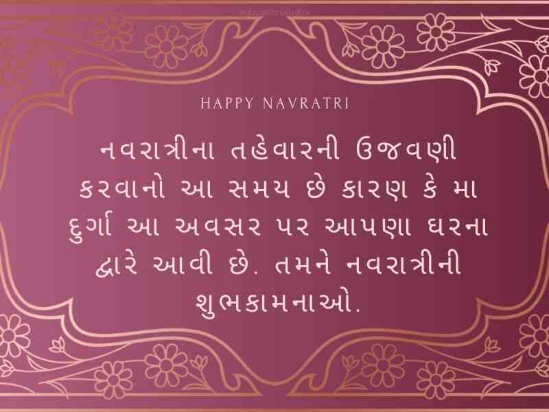 60+ નવરાત્રીના પ્રથમ દિવસની શુભેચ્છાઓ Navratri First Day Quotes in Gujarati {Shailaputri Mata Quotes}