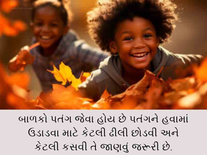 100+ બાળકોના સુવિચારો ગુજરાતી Children Quotes in Gujarati Text | Shayari | WIshesh 