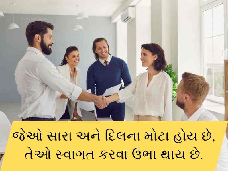 100+ સ્વાગત શાયરી ગુજરાતી Swagat Shayari in Gujarati Text | Quotes | Wishes 
