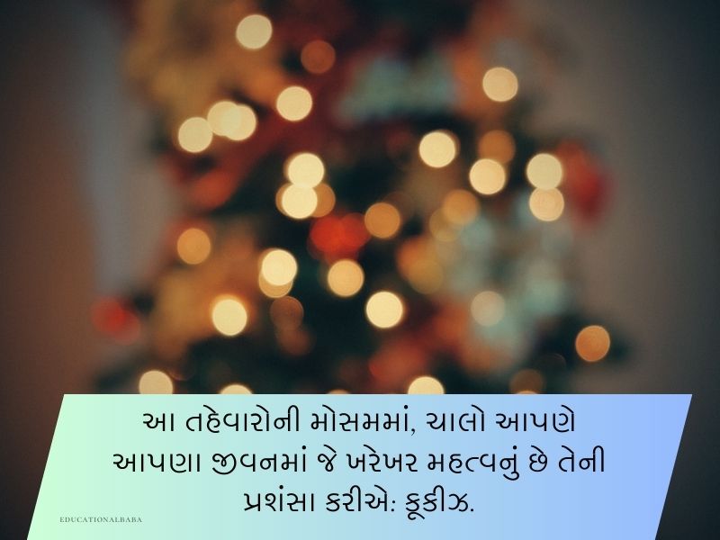 30+ નાતાલ પર્વની સુભેછાઓ christmas day Wishes in gujarati Text | Shyari | Quotes
