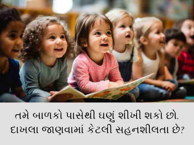 100+ બાળકોના સુવિચારો ગુજરાતી Children Quotes in Gujarati Text | Shayari | WIshesh 