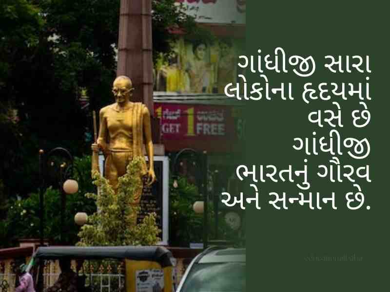 410+ ગાંધી જયંતીની શુભકામનાઓ ગુજરાતી Gandhi Jayanti Quotes in Gujarati Text | Wishes | Shayari | Images