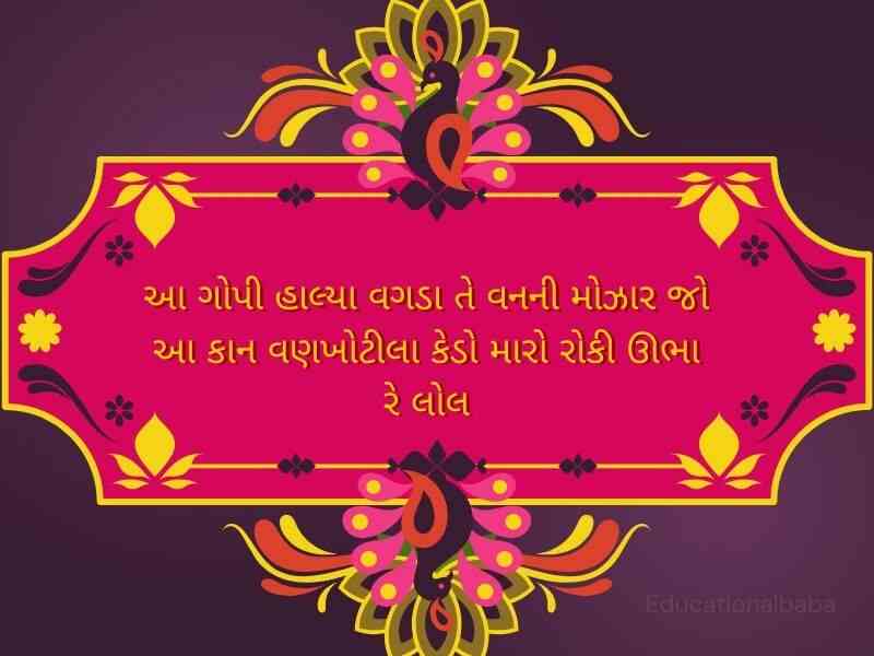 60+ નવરાત્રીના પ્રથમ દિવસની શુભેચ્છાઓ Navratri First Day Quotes in Gujarati {Shailaputri Mata Quotes}