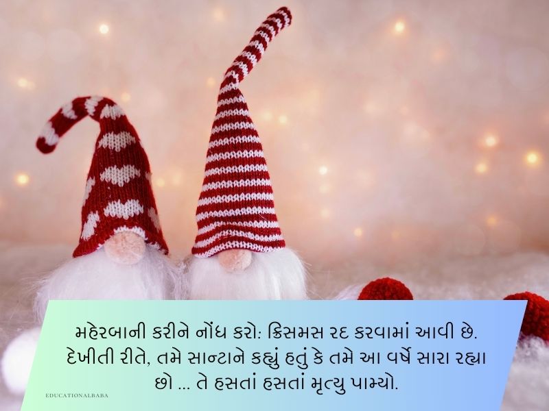 30+ નાતાલ પર્વની સુભેછાઓ christmas day Wishes in gujarati Text | Shyari | Quotes