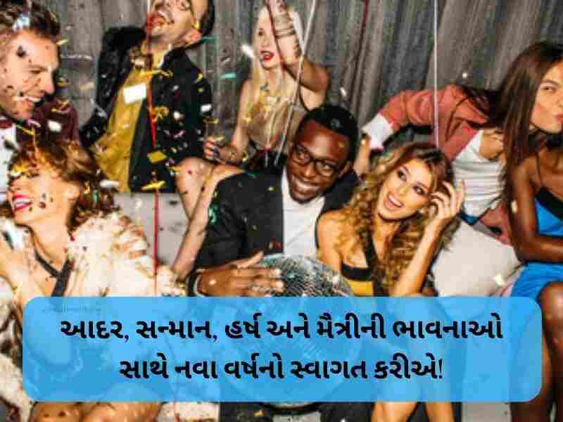 70+ નૂતન વર્ષાભિનંદન ની શુભેચ્છાઓ Bestu Varas Wishes in Gujarati Text | Quotes | Shayari