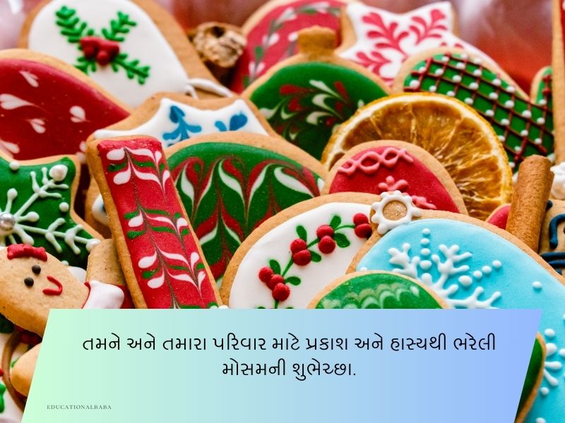30+ નાતાલ પર્વની સુભેછાઓ christmas day Wishes in gujarati Text | Shyari | Quotes