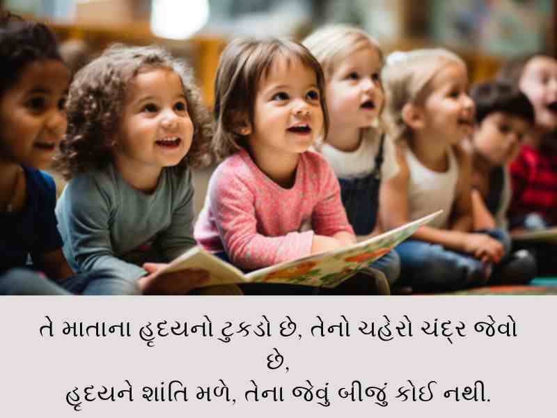 100+ બાળકોના સુવિચારો ગુજરાતી Children Quotes in Gujarati Text | Shayari | WIshesh 