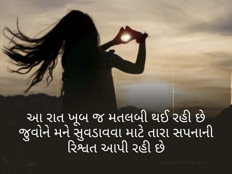 90+ દિલની ધડકન શાયરી ગુજરાતી Dhadkan Shayari in Gujarati Text | Quotes | Wishes | Messages