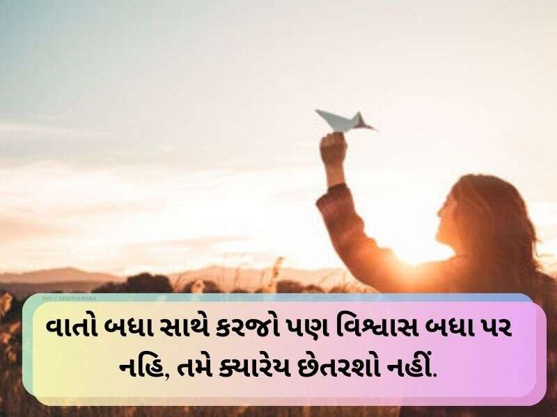 450+ જિંદગી સુવિચાર ગુજરાતી Life Quotes in Gujarati Text | Shayari | Wishes 
