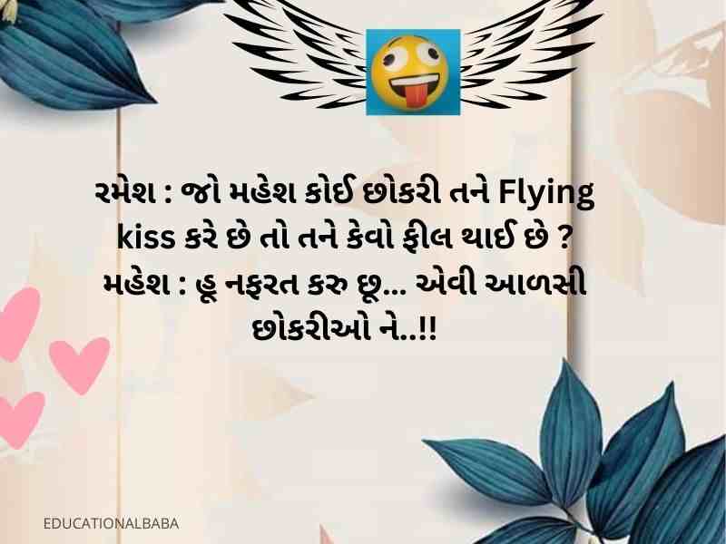 Best ગુજરાતી જોક્સ 2023 Funny Shayari in Gujarati Text | Quotes | Jokes  