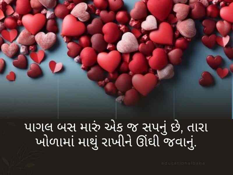 90+ દિલની ધડકન શાયરી ગુજરાતી Dhadkan Shayari in Gujarati Text | Quotes | Wishes | Messages