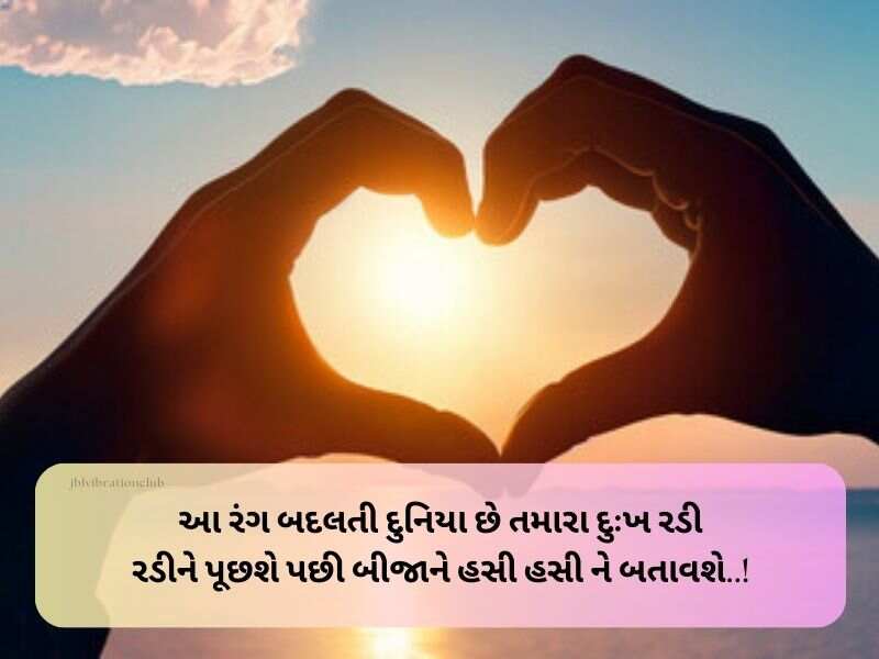 90+ દિલની ધડકન શાયરી ગુજરાતી Dhadkan Shayari in Gujarati Text | Quotes | Wishes | Messages