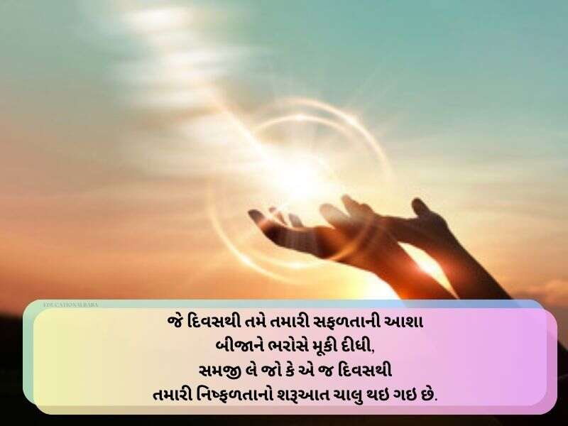 450+ જિંદગી સુવિચાર ગુજરાતી Life Quotes in Gujarati Text | Shayari | Wishes