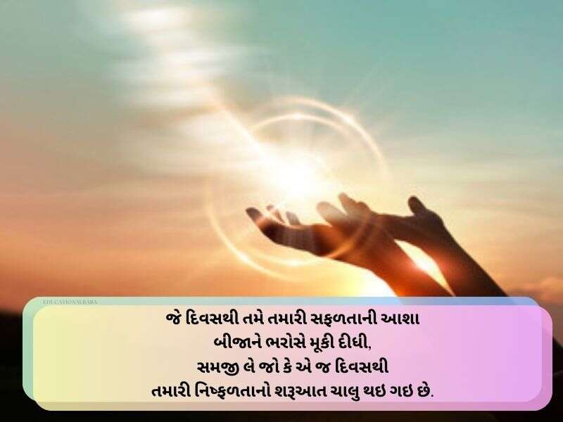 450+ જિંદગી સુવિચાર ગુજરાતી Life Quotes in Gujarati Text | Shayari | Wishes 