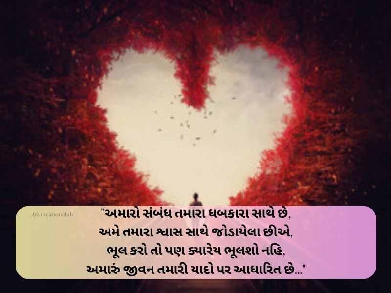 90+ દિલની ધડકન શાયરી ગુજરાતી Dhadkan Shayari in Gujarati Text | Quotes | Wishes | Messages