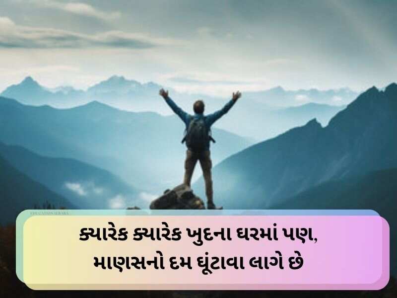 450+ જિંદગી સુવિચાર ગુજરાતી Life Quotes in Gujarati Text | Shayari | Wishes 