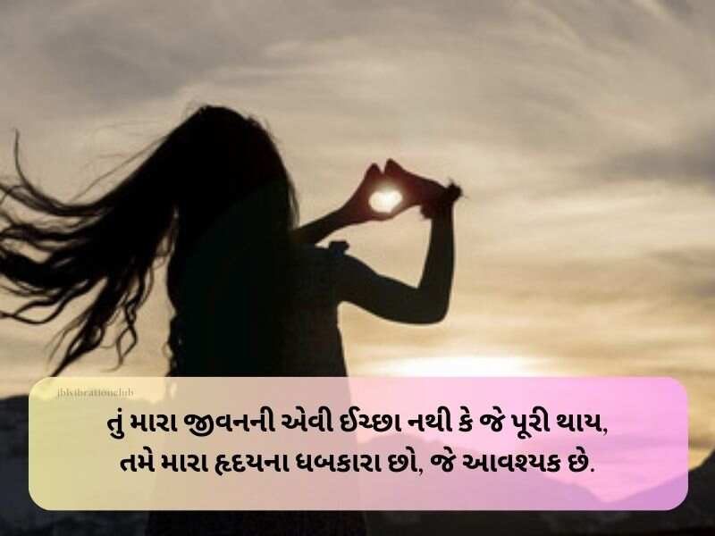 90+ દિલની ધડકન શાયરી ગુજરાતી Dhadkan Shayari in Gujarati Text | Quotes | Wishes | Messages