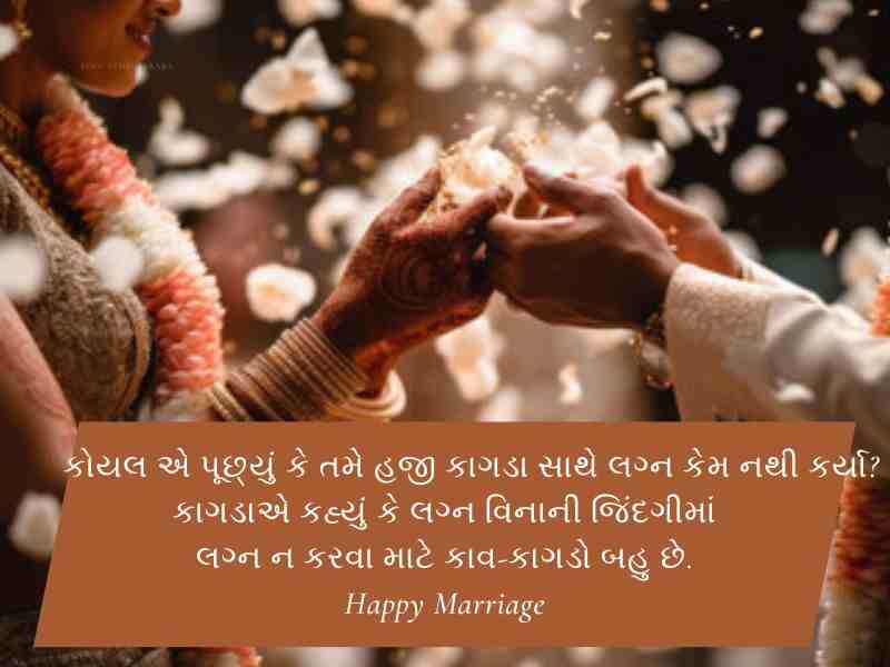 Top 80+ વિવાહ ની શુભેછાઓ ગુજરાતી Vivah Quotes In Gujarati | Wishes | Shayari