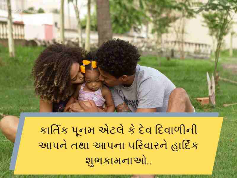 Best 70+ મૉમ ડેડ કોટ્સ ગુજરાતી Maa Baap Quotes In Gujarati Text | Wishes | Shayari