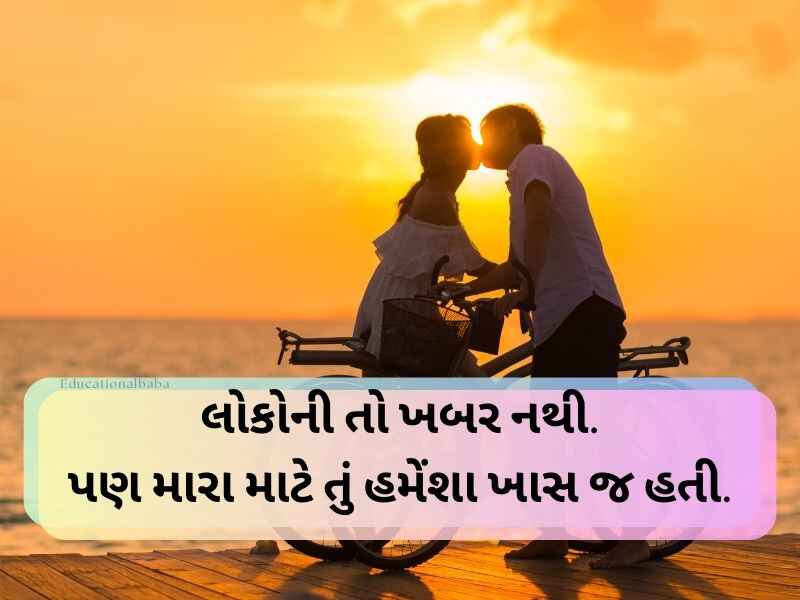 Best 300+ લાગણી પ્રેમ સંબંધ Relationship Quotes in Gujarati Text | Wishes | Shayari