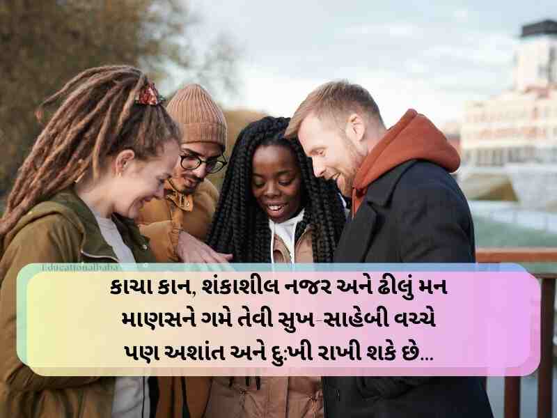 Best 300+ લાગણી પ્રેમ સંબંધ Relationship Quotes in Gujarati Text | Wishes | Shayari