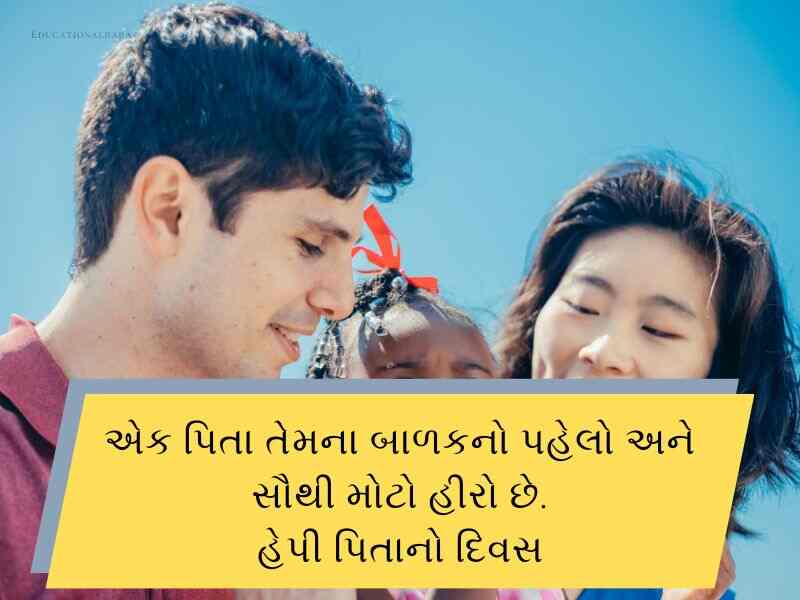 Best 70+ મૉમ ડેડ કોટ્સ ગુજરાતી Maa Baap Quotes In Gujarati Text | Wishes | Shayari