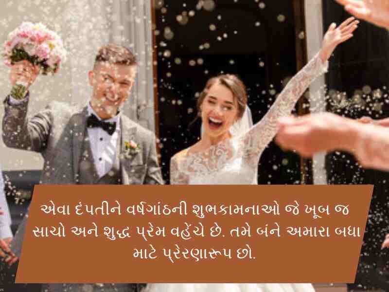 Top 80+ વિવાહ ની શુભેછાઓ ગુજરાતી Vivah Quotes In Gujarati | Wishes | Shayari 