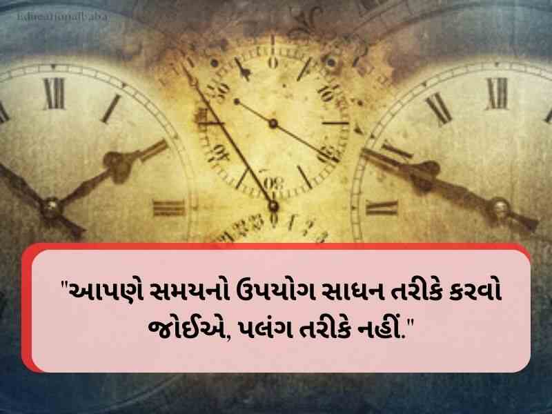 340+ સમય સુવિચાર ગુજરાતી Time Quotes in Gujarati Text 