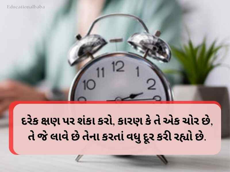 340+ સમય સુવિચાર ગુજરાતી Time Quotes in Gujarati Text 