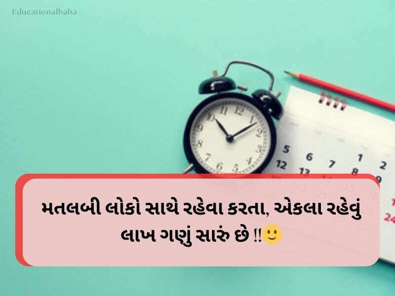 340+ સમય સુવિચાર ગુજરાતી Time Quotes in Gujarati Text 