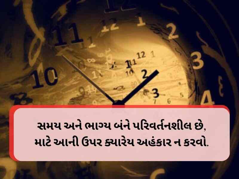 340+ સમય સુવિચાર ગુજરાતી Time Quotes in Gujarati Text 