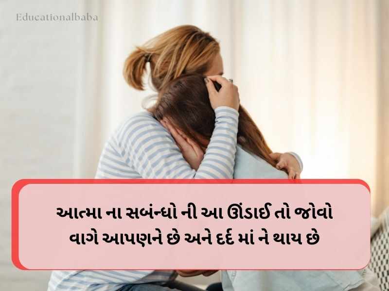 380+ Best મધર્સ ડેની શુભેચ્છાઓ Mothers Day Wishes in Gujarati