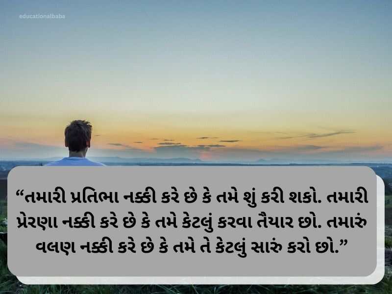 300+ Best આધ્યાત્મિક સુવિચારો ગુજરાતી Spiritual Quotes in Gujarati Text | Sahayari | Wishes