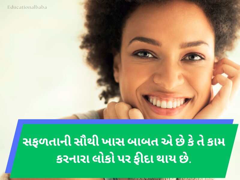 Best 650+ સ્માઈલ કોટ્સ ગુજરાતી Smile Quotes in Gujarati